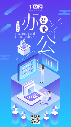 科技數(shù)字化圖片在線制作指南——圖司機網(wǎng)絡技術服務